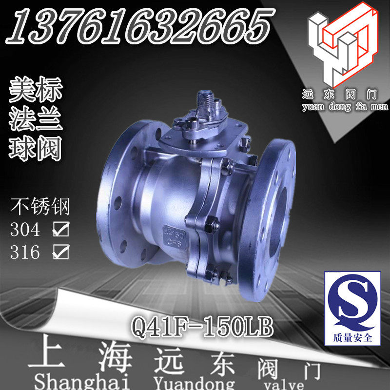 Q41F-150LB stainless steel 304 316 US standard flange ball valve DN15~150