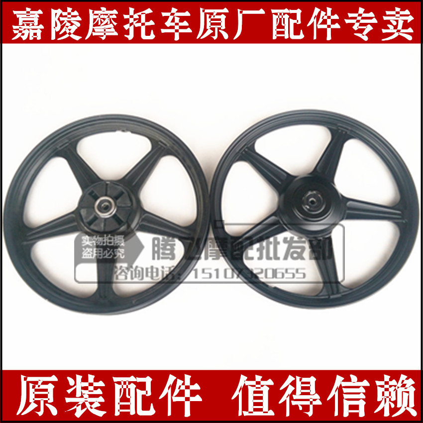 Application of Jialing JH125-B Wing Wolf 2 steel ring JH150-6A 6B New lone wolf front and rear wheel hub aluminium wheel wheels