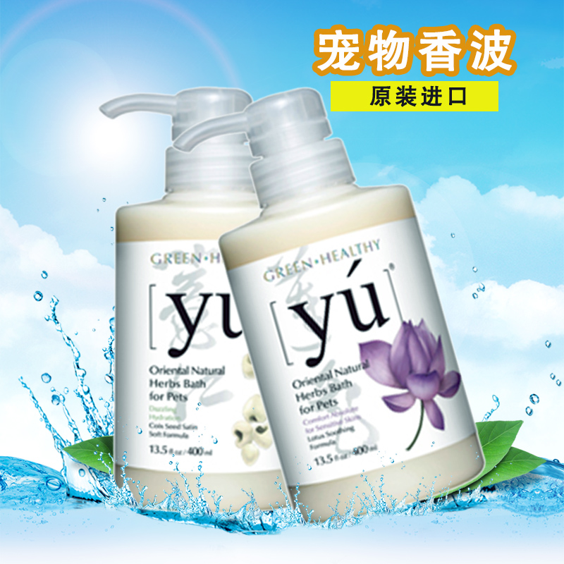 台湾yu东方森草沐浴露 狗狗香波 泰迪金毛宠物沐浴露 洗澡香波