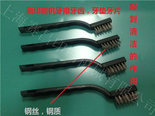 Small Mori Machine Tooth Cushion Plastic Brush Roland Heidelberg Rear Cannon Tooth Pad Special Plastic Toothbrushing Sheet Clean Plastic Brush