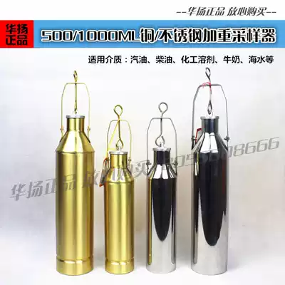 Heated sampler 500 1000ml copper stainless steel weighted sampling sampler densitometer bottom Sampler