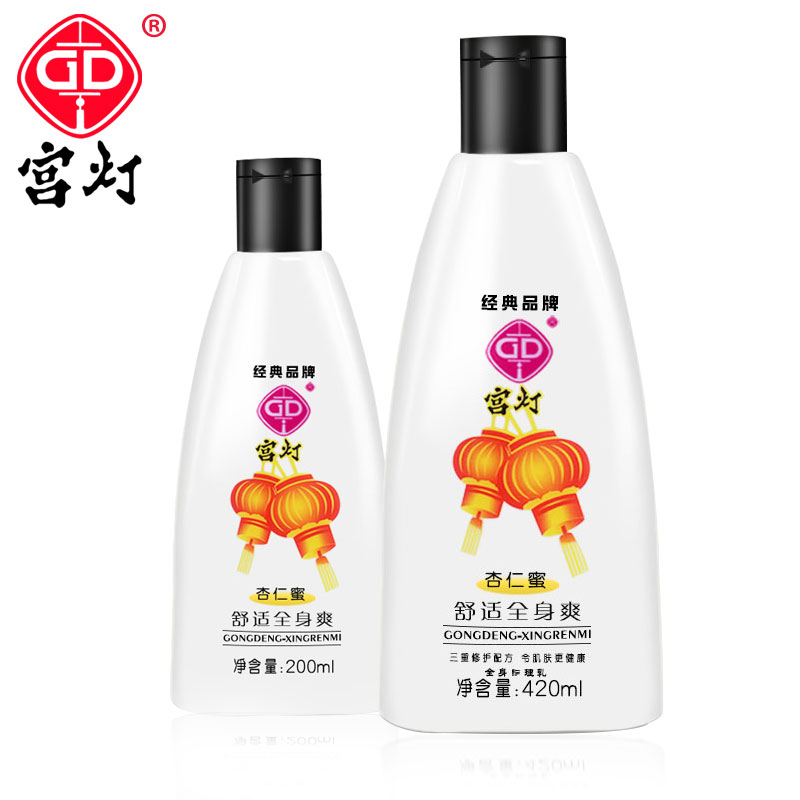 GD/宫灯杏仁蜜420ml国货身体乳 全身护理保湿补水女夏季浴后乳液