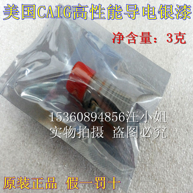 American CAIG conductive silver lacquer flat cable notebook computer keyboard circuit board to repair silver-burnt IC footed repair silver paste