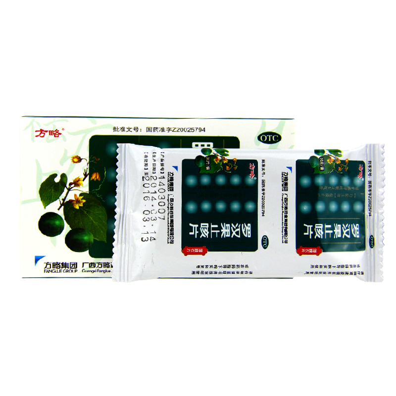 方略 罗汉果止咳片 30片 薄膜衣 用于感冒咳嗽及支气管炎咳嗽HA1