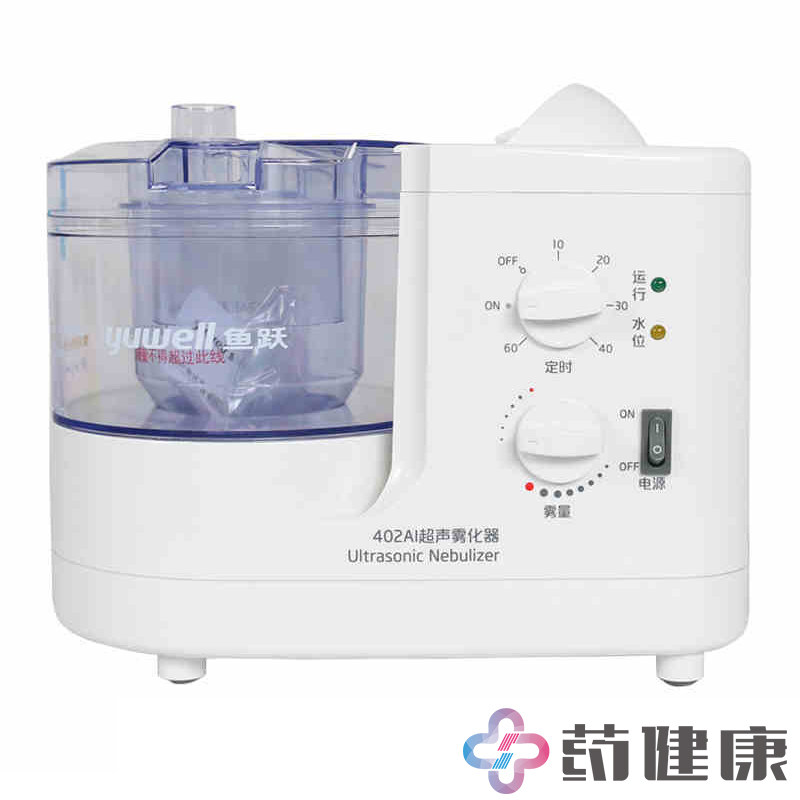 鱼跃雾化器402AI 家用医用儿童超声雾化机儿童咳嗽鼻炎雾化吸入器