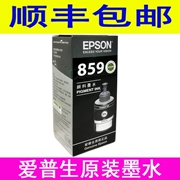 Epson Epson T859 T8951 Mực đen M105 M205 L605 L1455 Mực in - Mực