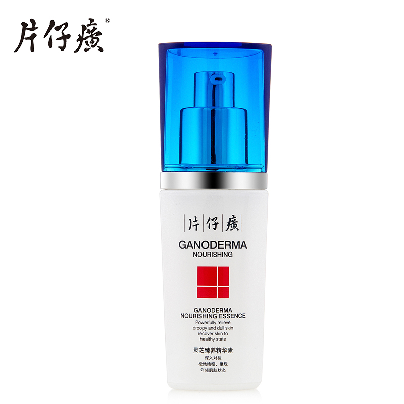 片仔癀灵芝臻养精华素40ml面部紧致补水保湿精华液提亮滋润