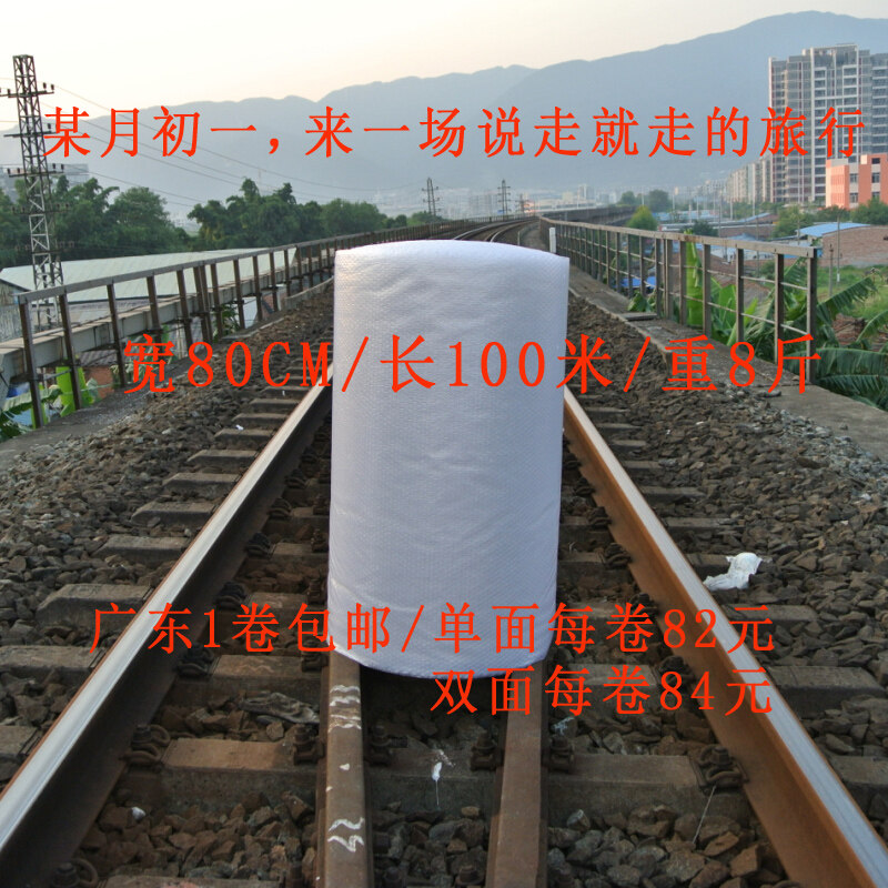 Packaging bubble film snow white width 80cm weight 8 catties long 100 meters 5C single-sided shockproof film packaging film Guangdong