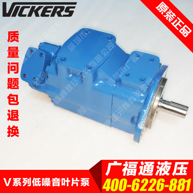 Vickers mother vane pump 25V21A-86A22R 86B22R 86C22R 86D22R forklift oil pump