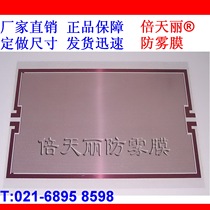 Customized Beitianli bathroom mirror anti-fog film electronic anti-fog mirror film hotel bathroom mirror defog film