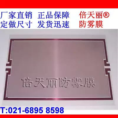 Customized betianli bathroom mirror anti-fog film electronic anti-fog mirror film Hotel dressing room bathroom mirror defogging film