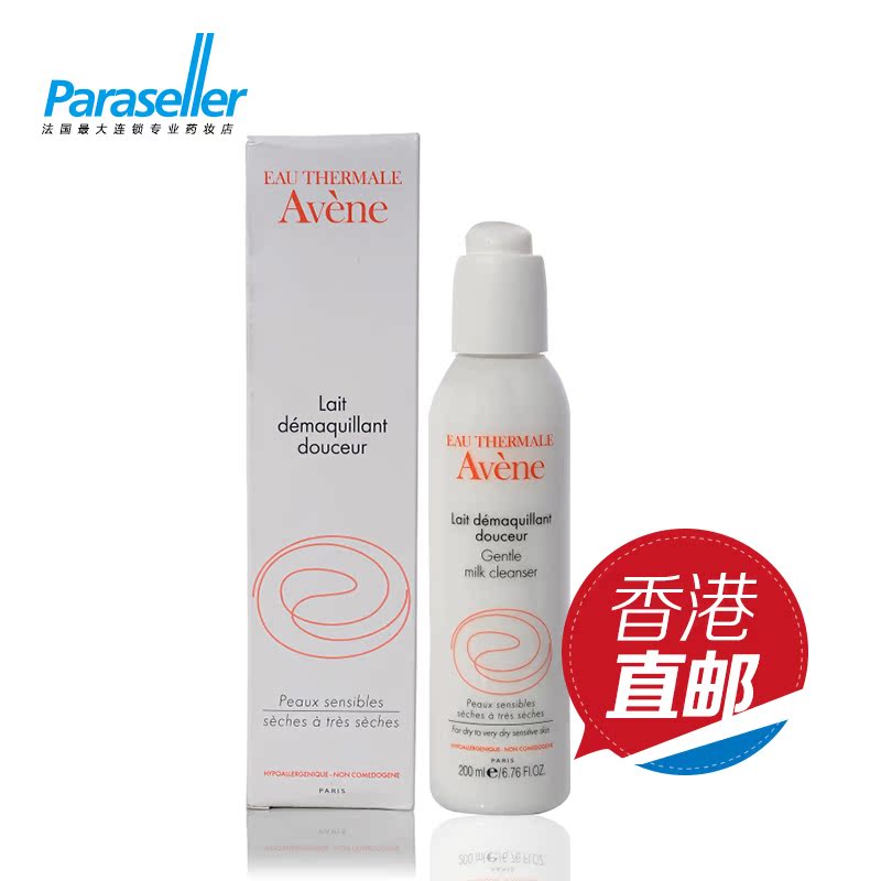 Avene/雅漾 柔润洁面乳200ml 滋润保湿温和洗面奶 镇静舒缓 直邮
