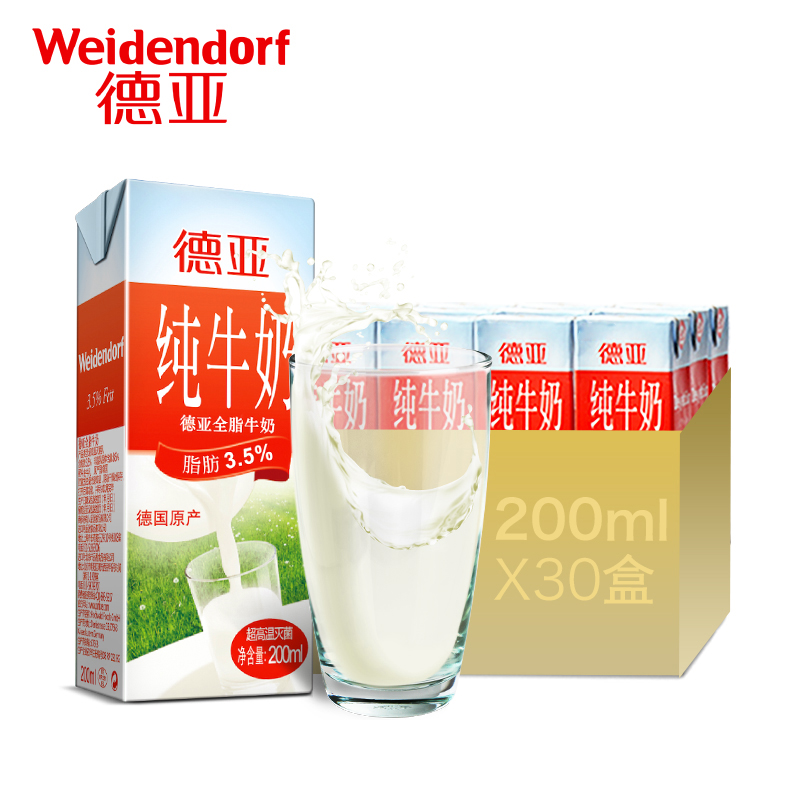 德亚德国原装进口牛奶全脂纯牛奶200ml*30盒整箱装