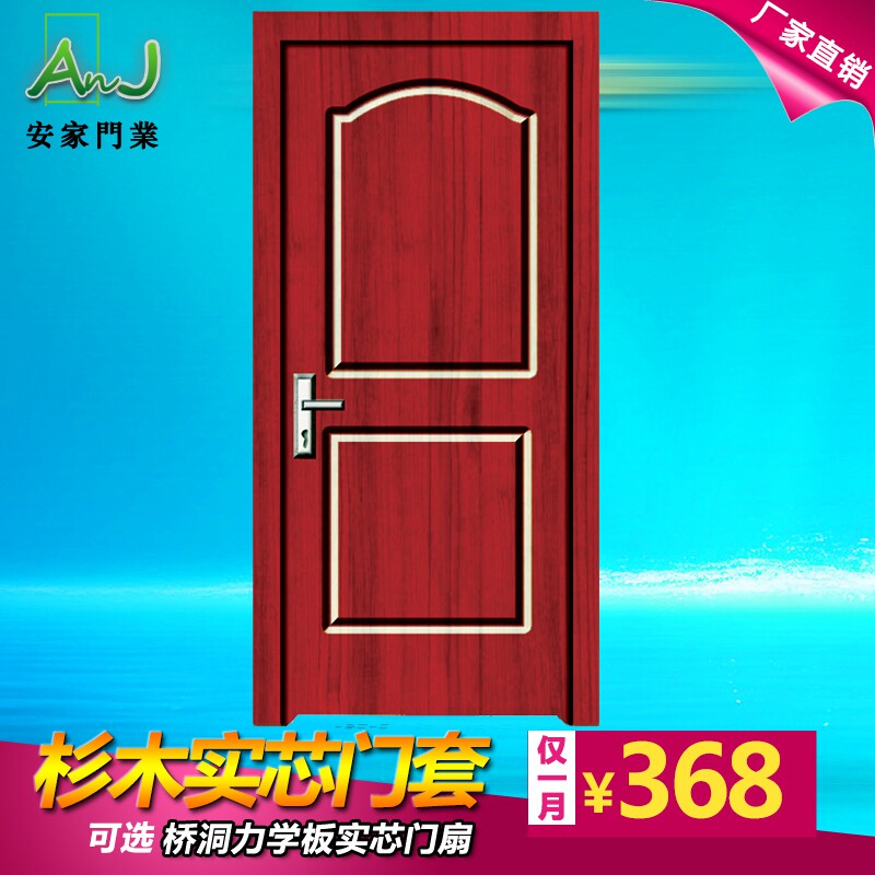 Lacquered solid wood composite door bedroom door solid wood composite door PVC door Kitchen Door dressing room door Door Wood Door door 052