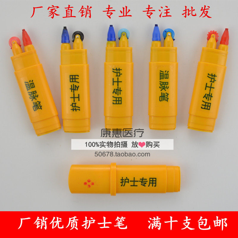 厂销 体温表笔 温脉笔温脉仪 画体温脉搏线护士专用笔有发票