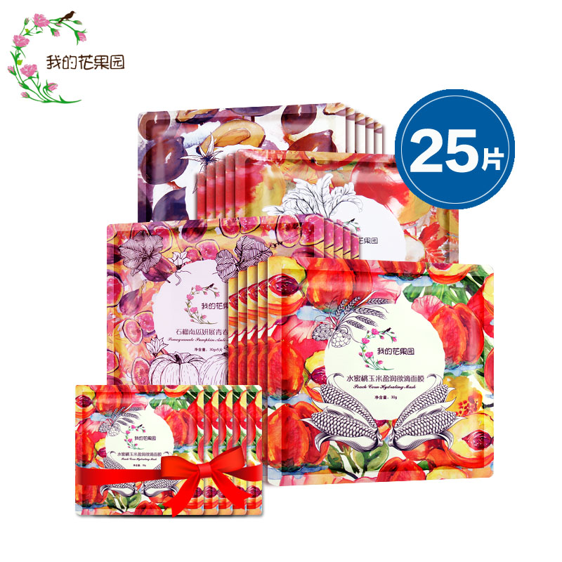 我的花果园面膜正品 新果蔬套装25贴 秋冬补水保湿细白滋润嫩肤
