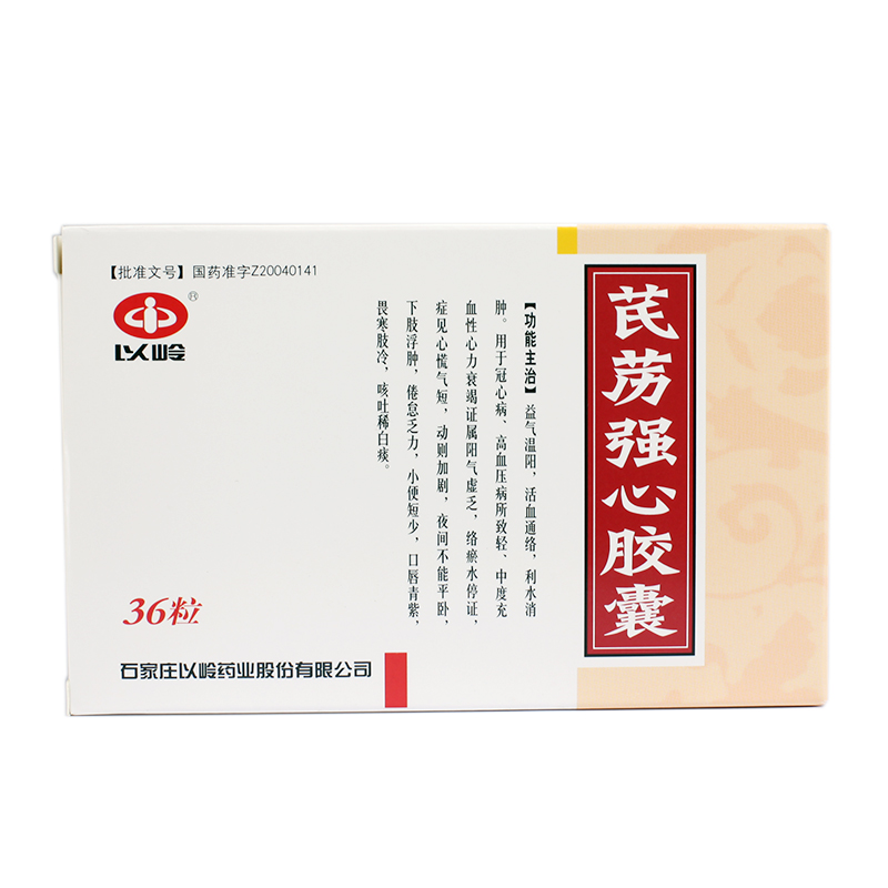 以岭 芪苈强心胶囊 0.3g*36粒/盒