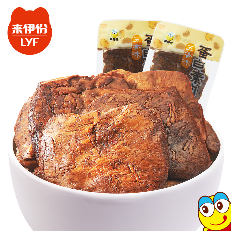 【天猫超市】来伊份  五香味蛋白素肉250g 卤汁腐干 休闲零食素食