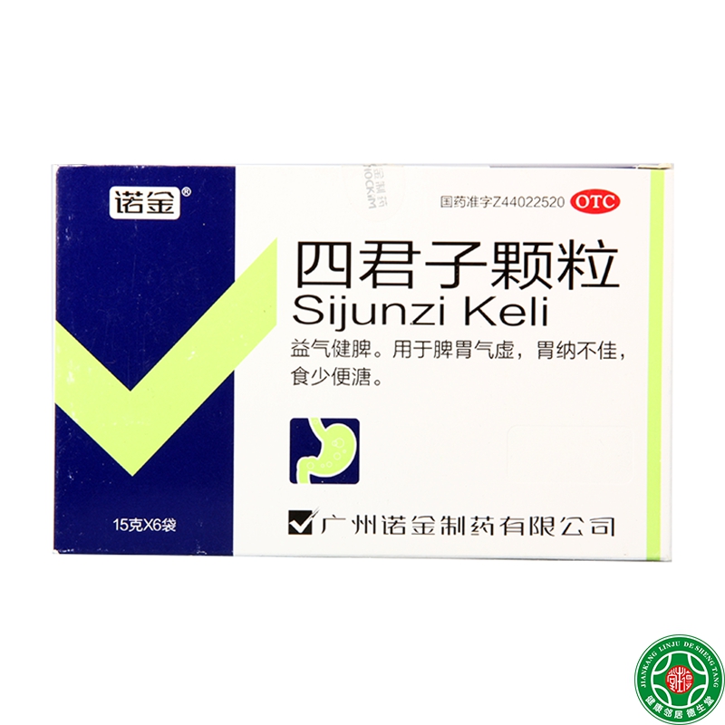 诺金四君子颗粒15g*6袋益气健脾食少便溏胃纳不佳脾胃气虚包邮