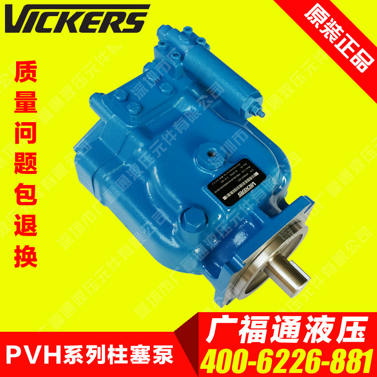 Vickers Hydraulic pump PVH98-QIC-RSF-IS-10-C25-31 Vickers oil pump PVH98-QIC-RSF-IS-10-C25-31