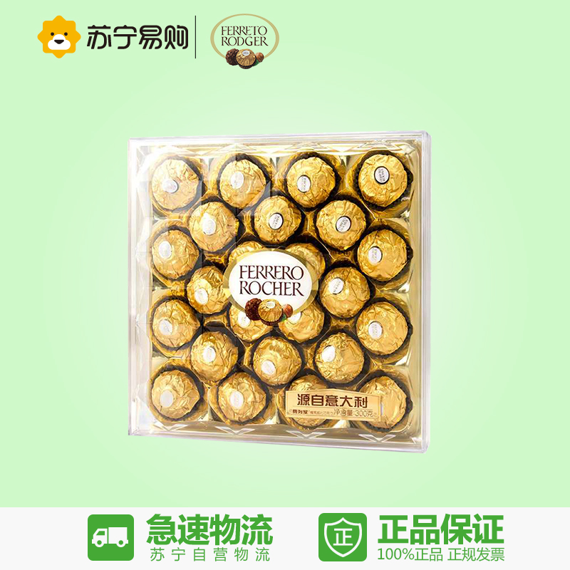 【苏宁易购】意大利进口费列罗榛果威化巧克力24粒钻石装