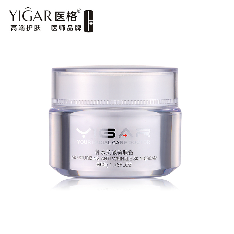 YIGAR/医格补水抗皱美肤霜50g 补水保湿抗皱嫩白面霜专柜正品