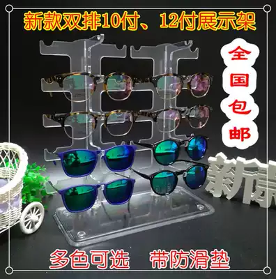 Color transparent double row glasses display stand sunglasses myopia sunglasses display shelf props shelf stand