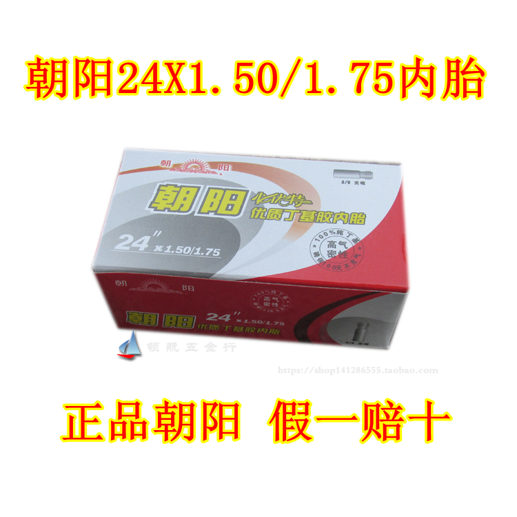 Chaoyang Tire 24x1 50 Bicycle Butyl Inner Tube Chaoyang 24 * 1 50 1 75 Mouth inner tube