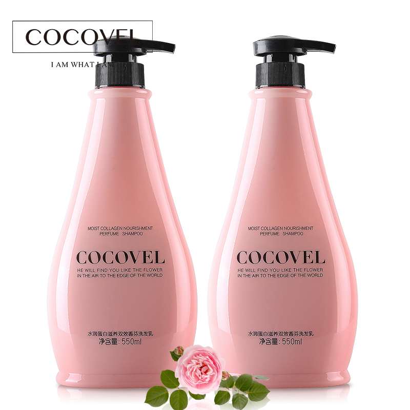 2瓶套装正品COCOVEL香芬洗发水 水润蛋白滋养双效香水洗发露包邮