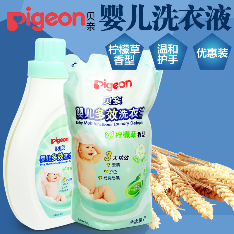 贝亲洗衣液 婴儿多效洗衣液宝宝儿童衣物清洗柠檬草香PL248