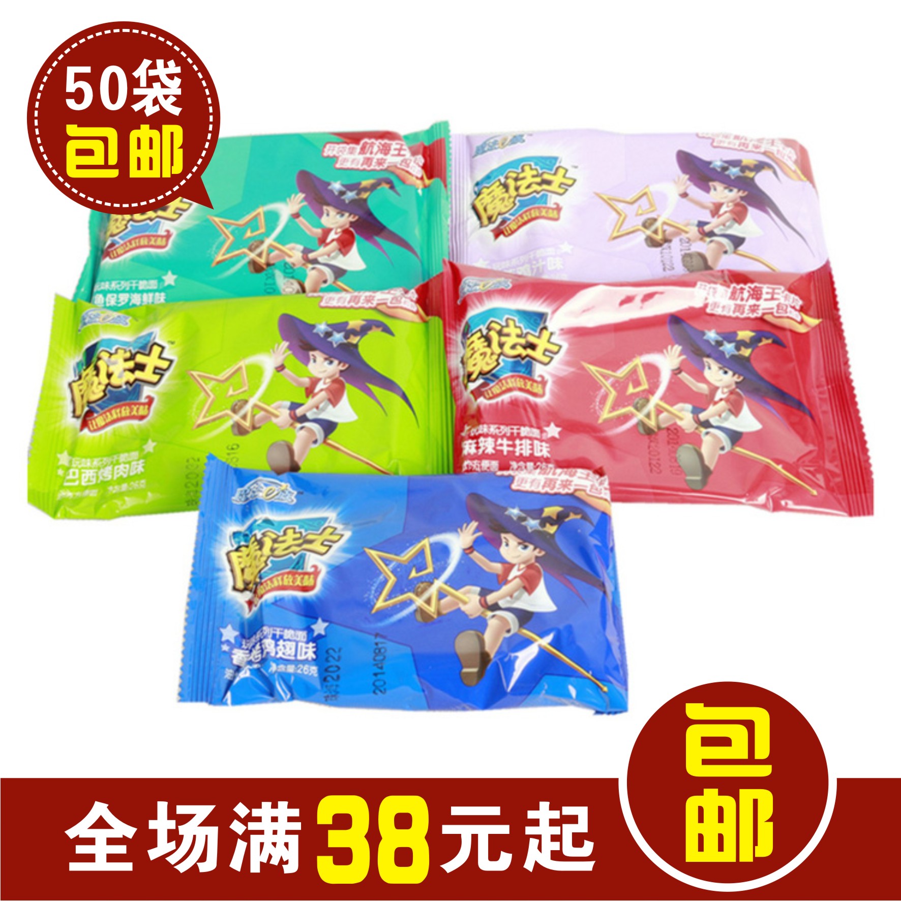 50 bags of post-80s childhood nostalgic snacks Huafeng Magic people simply dry noodles to eat instant noodles 26g