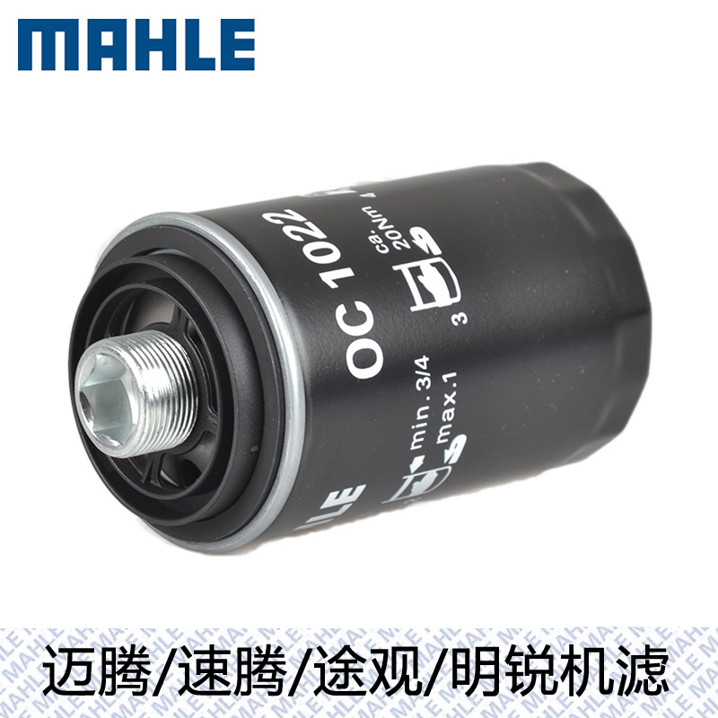 马勒机滤OC 1022适用于迈腾/速腾/途观/途安/明锐/A4L 1.8T 2.0T