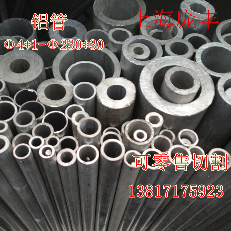 Aluminium tube outer diameter diameter 12 14 14 20 20 25 35 40 48 50 50 331 wall thickness inner diameter full aluminium bar plate