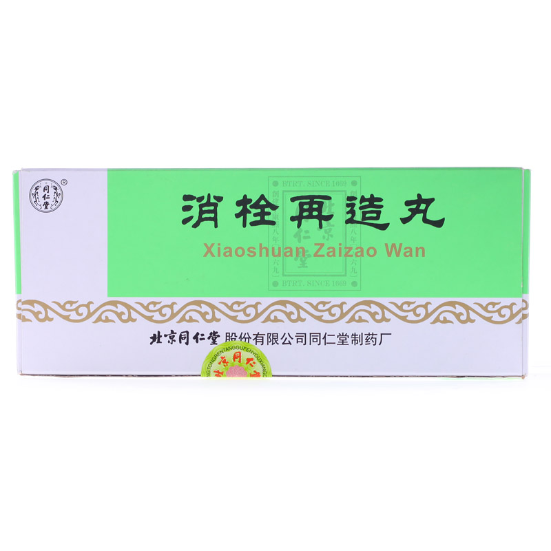 同仁堂 消栓再造丸 9g*10丸/盒