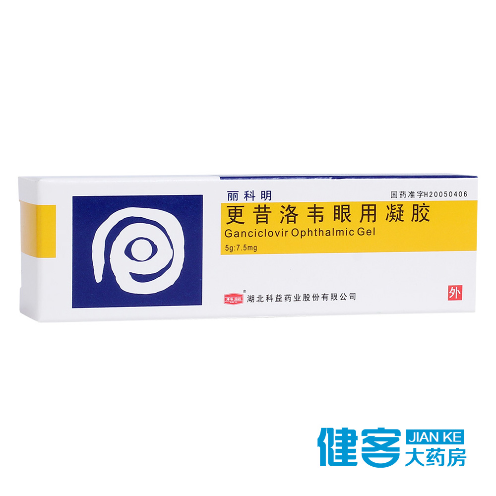 科益 丽科明 更昔洛韦眼用凝胶 7.5mg*5g*1支/盒