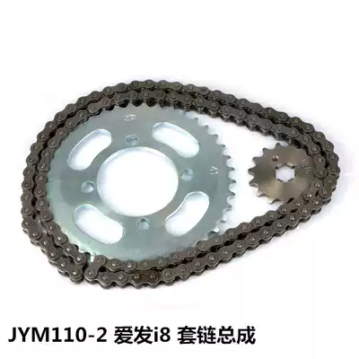 Construction YAMAHA locomotive JYM110-2 sets of chains Aifa size sprocket I8 gear chain flywheel large sprocket