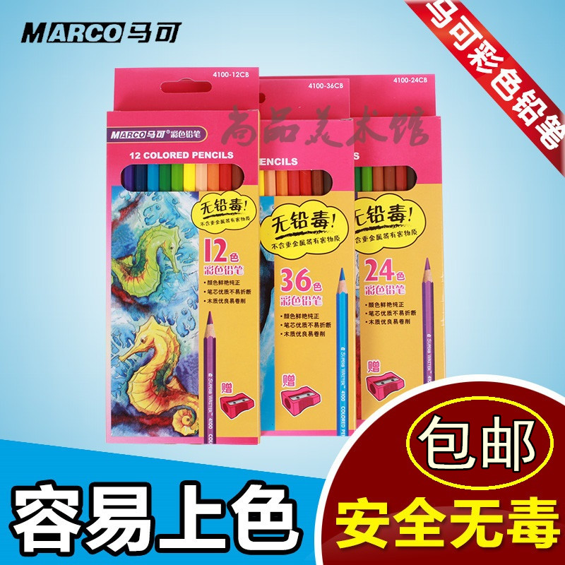 Marco 4100 oily colored lead lead-free poison colored pencil 12 colors 24 colors 36 colors optional