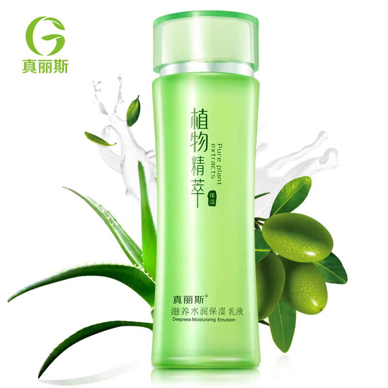 真丽斯正品植物精萃保湿水乳液女专柜天然精华保湿深层玻尿酸补水