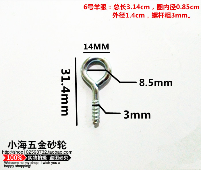 New No. 6 sheep's eye window hook Barbed wire hook Wood screw hook Light hook iron hook Multi-purpose hook