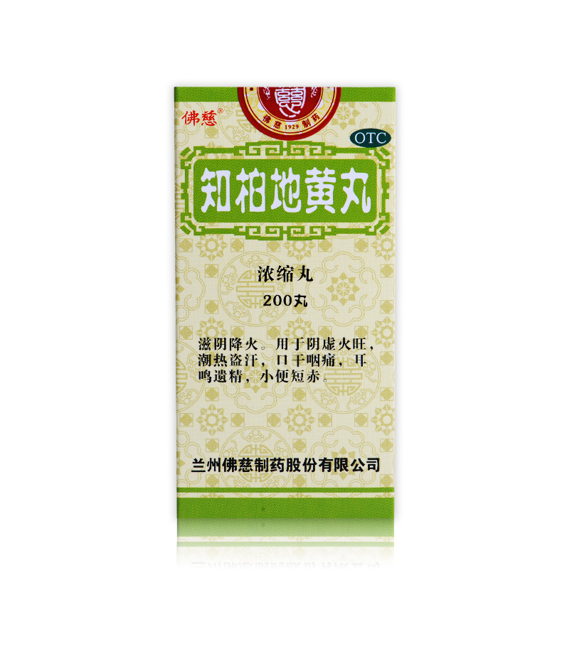 佛慈 知柏地黄丸 200丸*1瓶/盒滋阴 潮热盗汗 口干 阴虚火旺