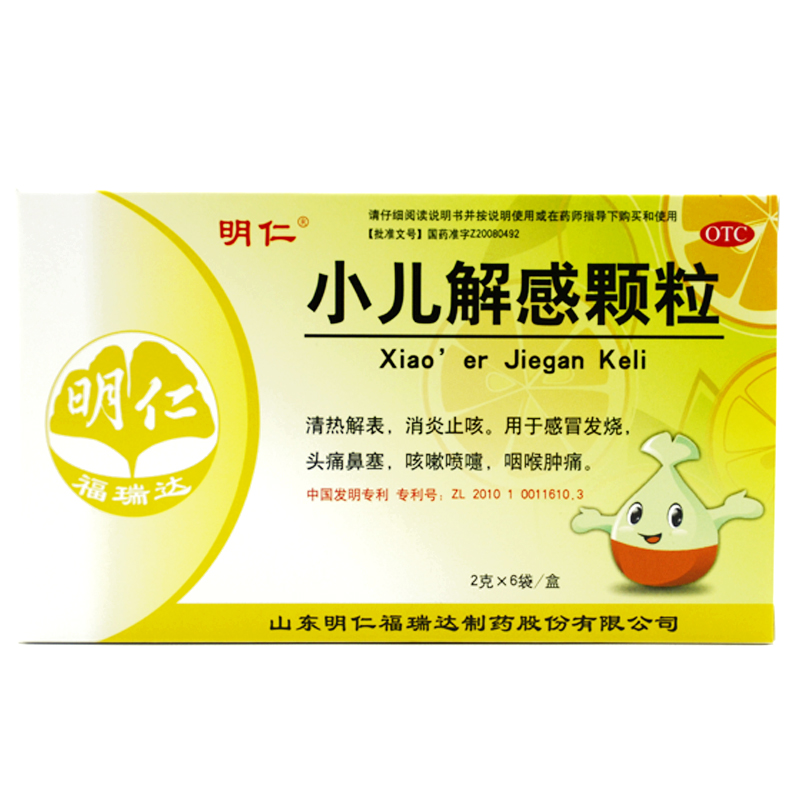 明仁 小儿解感颗粒 6袋 感冒发烧 头痛鼻塞 咳嗽喷嚏 咽喉肿痛X