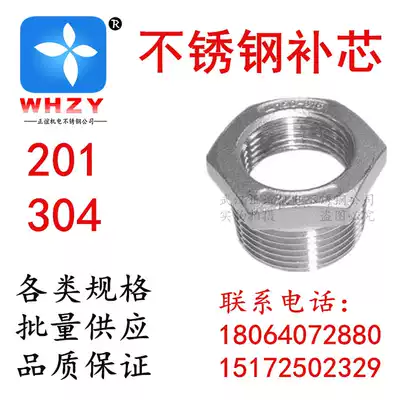 304 stainless steel wire inside and outside size head filling core BuShen stainless steel bushing wire diameter changes in zinc supplementation