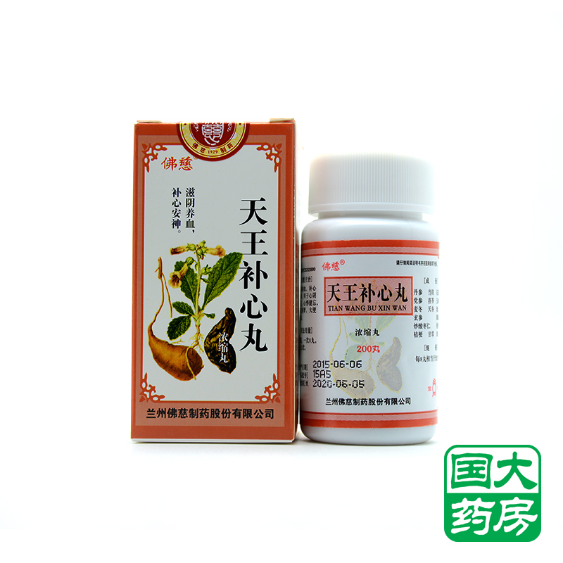佛慈 天王补心丸(浓缩丸) 200丸/盒