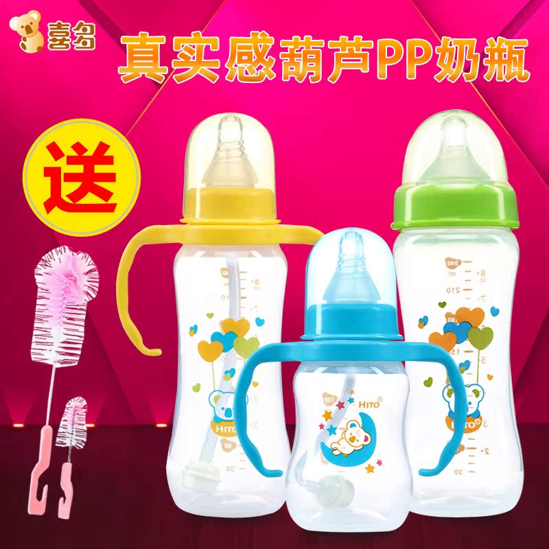 正品 喜多 真实感 PP葫芦 奶瓶 120ml、240ml、330ml可选吸管手把