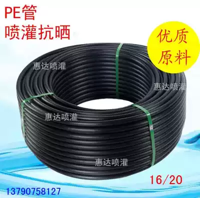 162025 Anti-sun PE pipe Farmland greenhouse drip irrigation pipe Greenhouse micro-spray irrigation pipe grout through wire casing