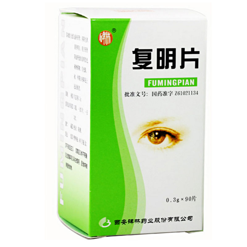 碑林复明片 0.3g*90片/盒