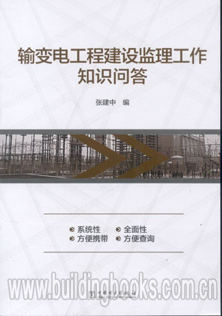 输变电工程建设监理工作知识问答 红消香断——李家宁品《红楼》