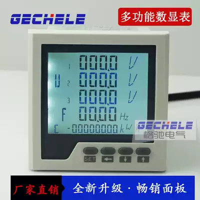 GZ194E-9SY three-phase multi-function digital display power meter LCD screen multi-function electric meter electric meter
