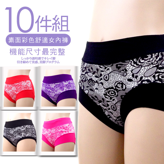 台湾官网直邮进口【AILIMI】玫瑰前版缇花加宽弹性内裤(10件组#12