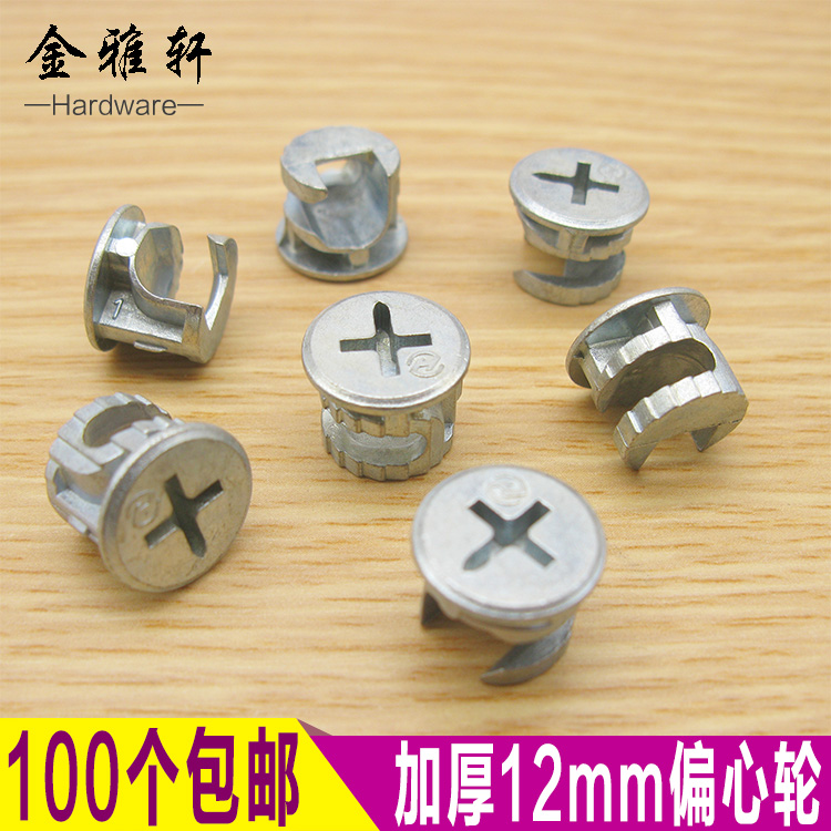 Thickened three-in-one connecting piece furniture hardware drawer clothes overall cabinet wood bed accessories eccentric wheel screws 12mm